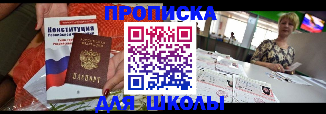 временная регистрация адрес в Апатитах