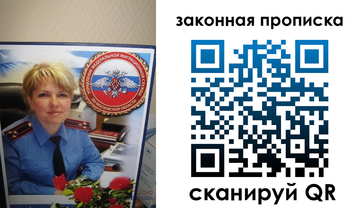 прописка для работы в Апатитах