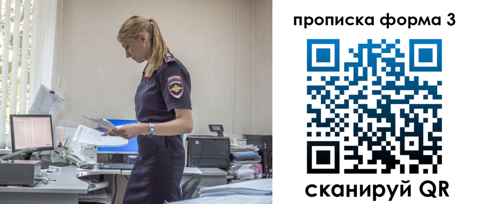 прописка регистрация в Апатитах