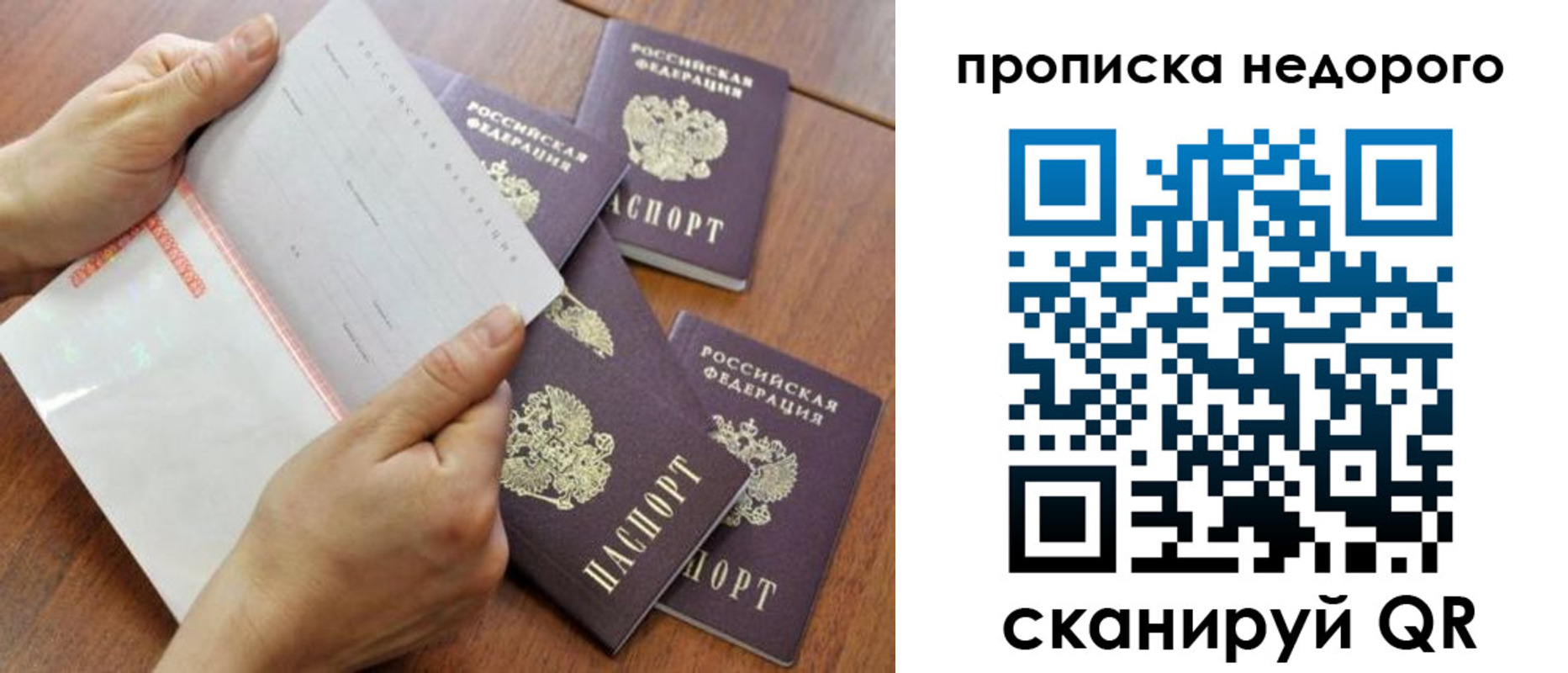 регистрация в Апатитах