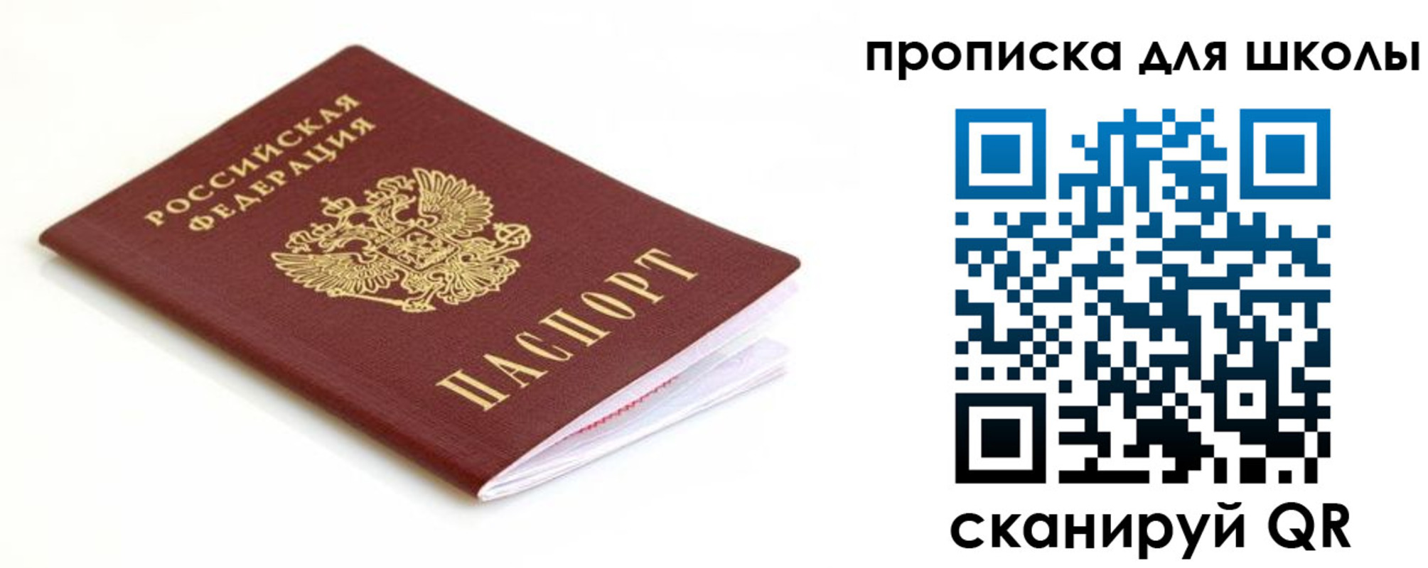 прописка паспорт в Апатитах
