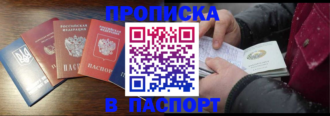 временная регистрация в Апатитах