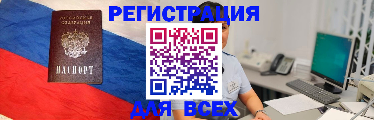 временная регистрация 2025 в Апатитах