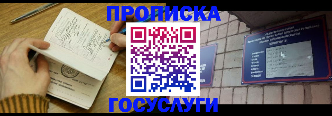 прописка иностранных граждан в Апатитах
