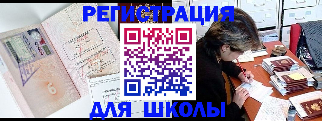 прописка штамп в Апатитах
