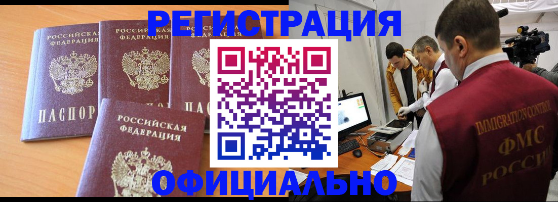 где прописаться в Апатитах