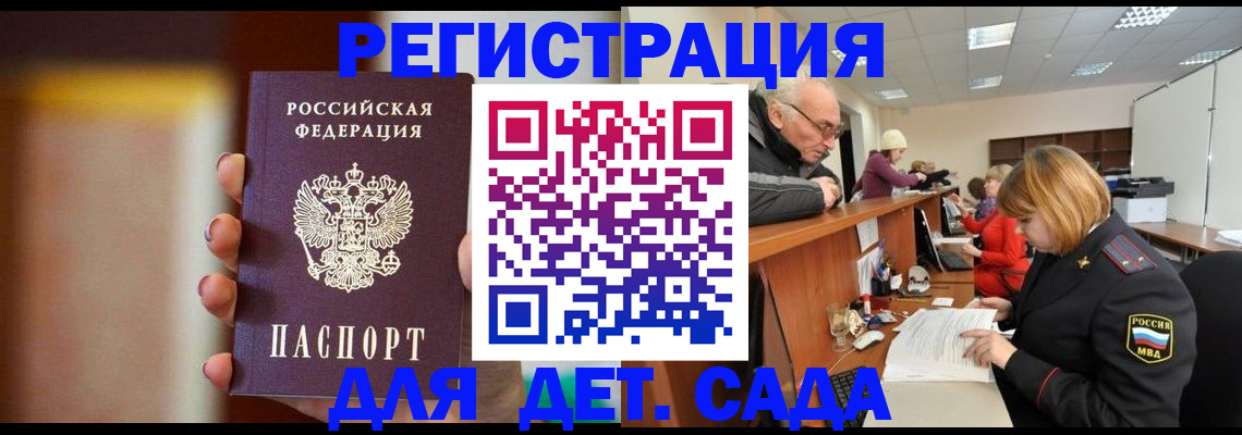 временная регистрация 2025 в Апатитах